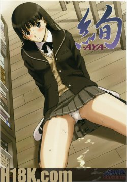 (C79) [ACTIVA (SMAC)] AYA (Amagami) [English] =Little White Butterflies=