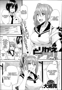 [Ooshima Ryou] Torikae Apuri Ver.4.0 (COMIC Anthurium 017 2014-09) [Russian] {Okeo}