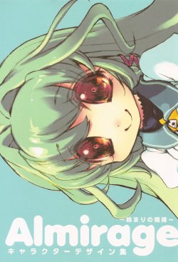 (C78) [AQUA-BRAND (Sagano Aoi)] Almirage ~Hajimari no Senki~ Character Design-shuu