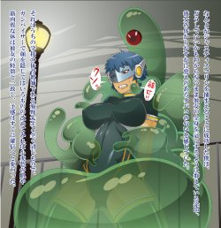 Phantom catalog first episode [Liquid Green Slime Monster]