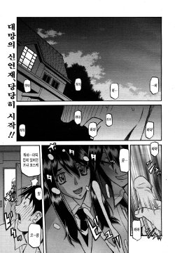 [Sanbun Kyoden] Maso-mess Ch. 1-2 [Korean]