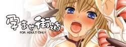 (同人CG集) [幸せ置き場] 幸せ共和国(幸せのかたち)] [SIS-005] 幸せのかたちの 孕ませ街道(CGのみ)