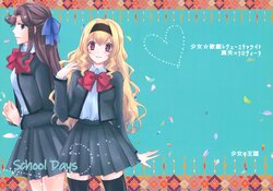 (C97) [GIRL'S KINGDOM (Sakurai Aya)] School Days (Shoujo Kageki Revue Starlight) [Chinese] [EZR個人漢化]