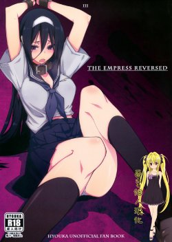 (C82) [Zattou Keshiki (10mo)] THE EMPRESS REVERSED (Hyouka) [Chinese] [酉享個人漢化]