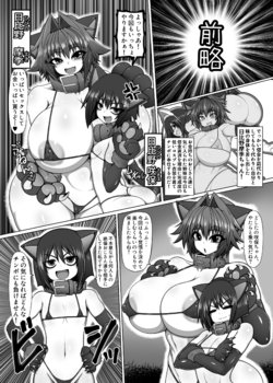 [Hatomame (Ago)] Uchi no Shimai no Shakkin Hensai Force of Gigant [Digital]