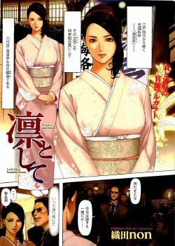 [織田non] 凛として