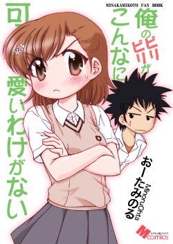 [Minomushi-ya (Ohta Minoru)] Ore no Biribiri ga Konna ni Kawaii Wake ga nai (Toaru Majutsu no Index)