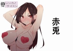 [Akausagi (Fukuyama Naoto)] Renkano Saimin | Rented Girlfriend Hypno (Kanojo, Okarishimasu) [English] {Doujins.com} [Digital]