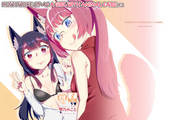 [Fumotonoya (Fumotono Mikoto)] Me ga Sametara Kemomimi Shoujo ni Natteita Ohanashi 2 | How I Woke Up as a Girl With Animal Ears Pt.2 [English] [GTF] [Digital]