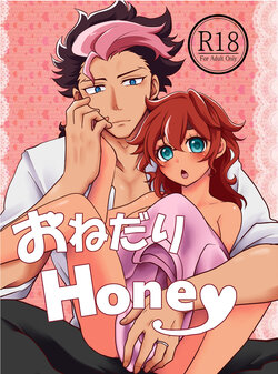 [Marble Latte (Kuroko)] Onedari Honey (Mobile Suit Gundam: The Witch from Mercury) [Sample]