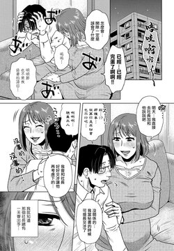 [Kurumiya Mashimin] Koushougoto (COMIC Penguin Club 2021-03) [Chinese] [Digital]