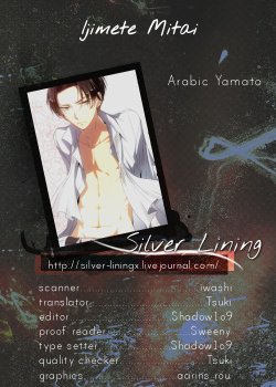 (FALL OF WALL2) [Arabic Yamato (Asaisai)] Ijimete Mitai. (Shingeki no Kyojin) [English] {Silver Lining}