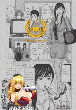 [Maimu-Maimu] Delivery Mama Ch. 2 [Korean] [Liberty-Library]