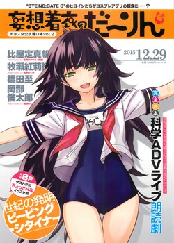 (C89)[MAGES./5pb.] ChiyoStu Usui Hon vol. 2 Mousou Chakui no Darling