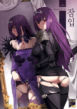 (C97) [OrangeMaru (YD)] Mogurikomi | 잠입 (Fate/Grand Order) [Korean]