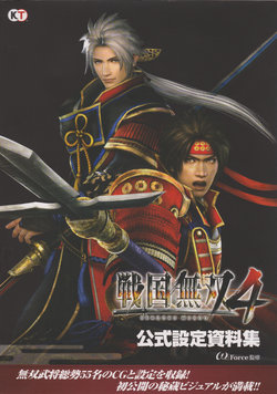 Samurai Warriors 4 Databook