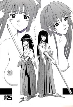 (C62) [AB NORMAL (NEW AB)] Aido 25 Ane Imouto (Love Hina) [Incomplete]