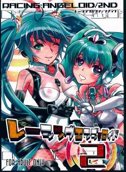 (COMIC1☆8) [Machida Cherry Boys (Kurosawa)] Racing Angeloid 2 (VOCALOID)