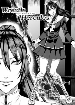 [ffkan] Wrestle Hercules 6 [English] [Digital] [Guro Warning]