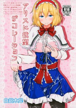 (Shuuki Reitaisai 2) [Hakuginmokusei (Poshi)] Alice ni Yokubou Decoration (Touhou Project)