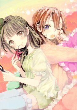 (Bokura no Love Live! 6) [SHAMROCK (Ogi)] Hidamari no Waltz (Love Live!)