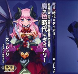(C84) [Kurobinega (Kenkou Cross)] Ma no Iro Jidai no Diary - Monster Girl Encyclopedia Stories