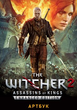 The Witcher 2: Assassins of Kings