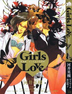 [Anthology] Girls Love