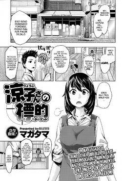 [Magatama] Ryouko-san no Target (COMIC HOTMiLK 2014-11) [Spanish] [Raisserscans]