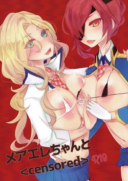 (Change More Naisho no Mahou II) [Honey Devil (Tsugumi Gumico)] MaElle-chan to <censored> (Grimoire ~Shiritsu Grimoire Mahou Gakuen~)