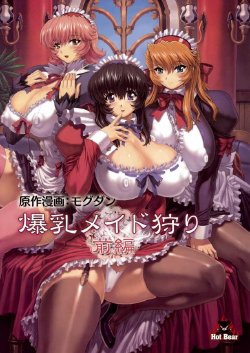 [Hot Bear (Mogudan)] Bakunyuu Maid Kari Zenpen [Portuguese-BR] [Hentai Pie]