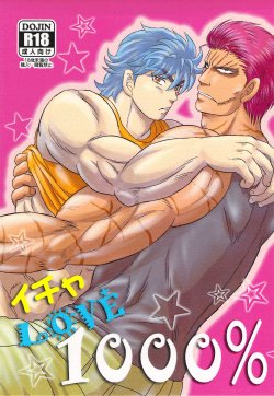 [P no Higeki (Pikako)] イチャLOVE 1000% (Toriko)