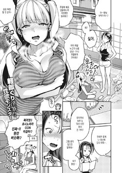 [Karube Guri] Honjitsu no Gachinko Taiketsu! Dai 2 Round (COMIC X-EROS #92) [Korean] [Digital]