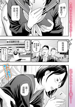 [Namaribou Nayonayo] Hitozuma, Bloomer, NTR ~Otto no Himitsu~ (Web Comic Toutetsu Vol. 87) [Chinese]