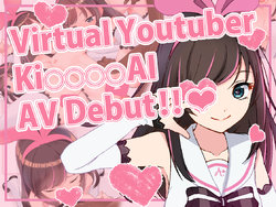 [Ainomugen] Virtual YouTuber Kizuna Ai AV Debut!! (Kizuna Ai) [English]