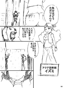 ポケスペカガリ肥満化漫画