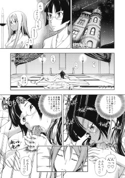 (COMIC1☆5) [Kensoh Ogawa (Fukudahda)] SAMEKH DRIVER Kirameki no Kate (STAR DRIVER)