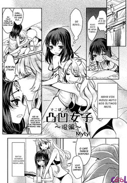 [Mytyl] Dekoboko Joshi ~Kouhen~ | Mismatch Girls Ch. 2 (L -Ladies & Girls Love- 04) [Portuguese-BR] {Hiper.cooL}