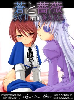 (MakiMaki 3) [Shin Hijiridou Honpo (Hijiri Tsukasa)] Sou and Bara (Rozen Maiden) [English] {Denial}