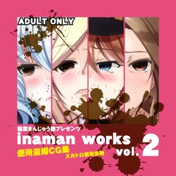 [inaman] inaman works vol. 2 (Granblue Fantasy)
