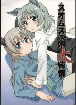 (COMIC1☆6) [Ukkaridou (Inari Satsuki)] Suomuskko Dai Junjou (Strike Witches)