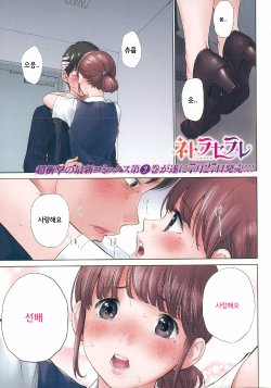 [Shikishiro Konomi] Netoraserare Ch. 19 (Namaiki! 2015-08) [korean]