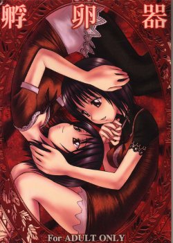 [Jam Kingdom (Jam Ouji)] Furanki (Fatal Frame II)