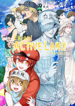 [Guragura (Niko!)] ACTIVE LAND