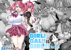 [Kinnikutei (macho.)] GIRL!GAL!!GIRL!!!-act3- [Chinese] [葱鱼个人汉化]