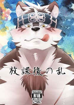 [Otousan (Otou)] Houkago no Ran (Tokyo Afterschool Summoners) [Digital]