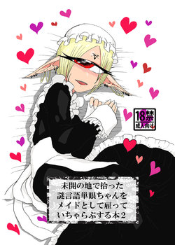 [Akuheki (Barakey)] Mikai no Chi de Hirotta Nazo Gengo Tangan-chan o Maid to Shite Yatotte Icha Love suru Hon 2 [English] [constantly] [Digital]