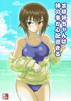 (COMIC1☆12) [Nisokusanmon (Muichimon)] Maho Nee-chan wa Imouto no Koto ga Shinpai Sugiru (Girls und Panzer)