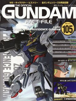 GUNDAM FACT FILE 105