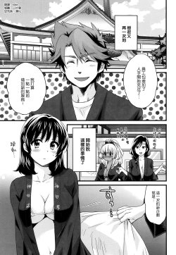 [Pon Takahanada] Niizuma Osenaka Nagashimasu Ch. 5 (Action Pizazz 2014-04) [Chinese] [空気系☆漢化]